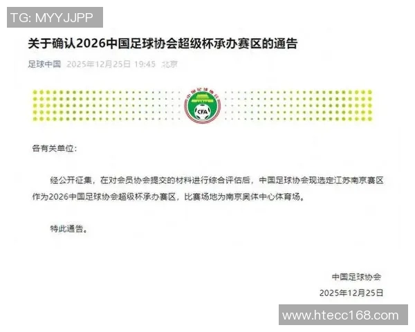 南京足球队技术实力飙升创新高引发全国关注与期待